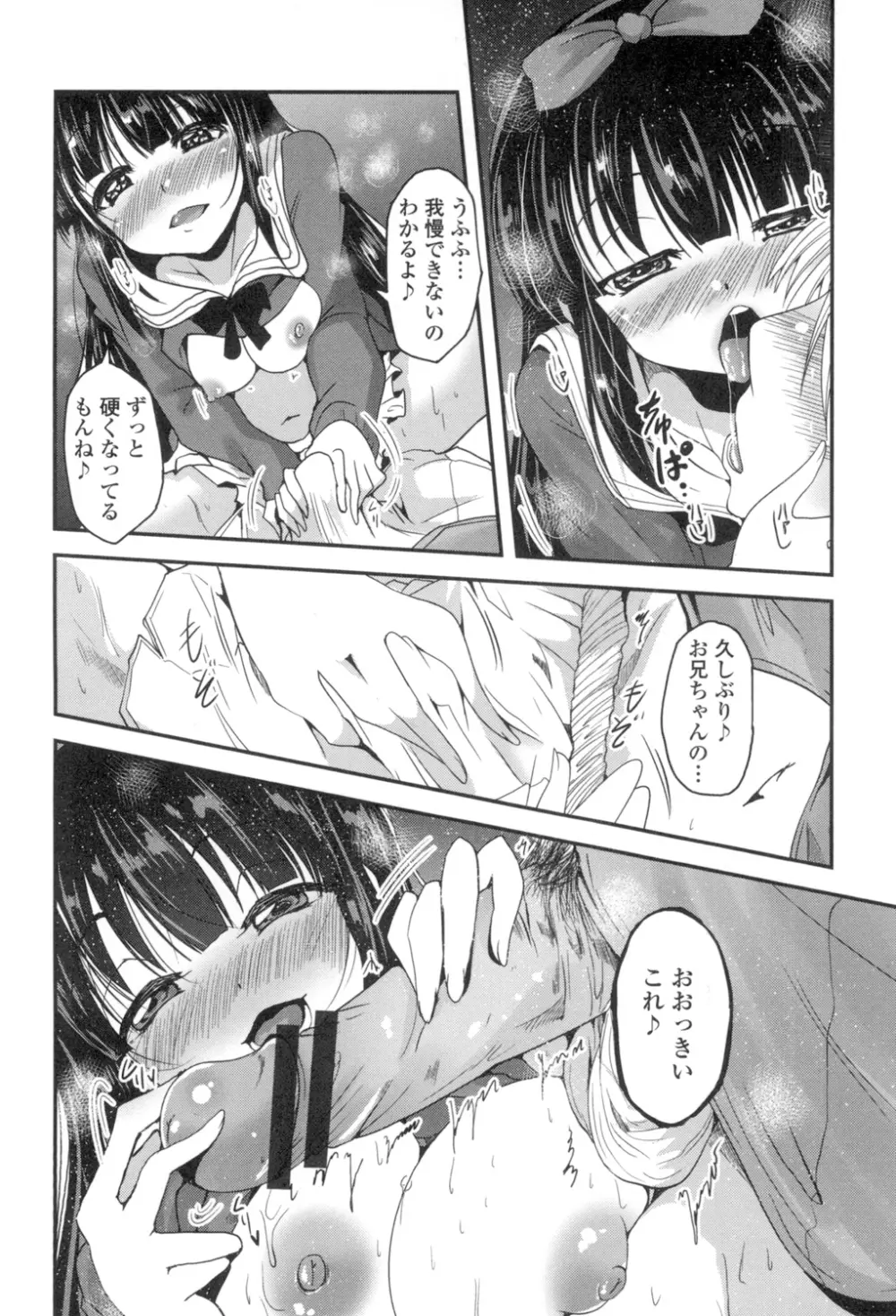 しこシス♡ Page.15