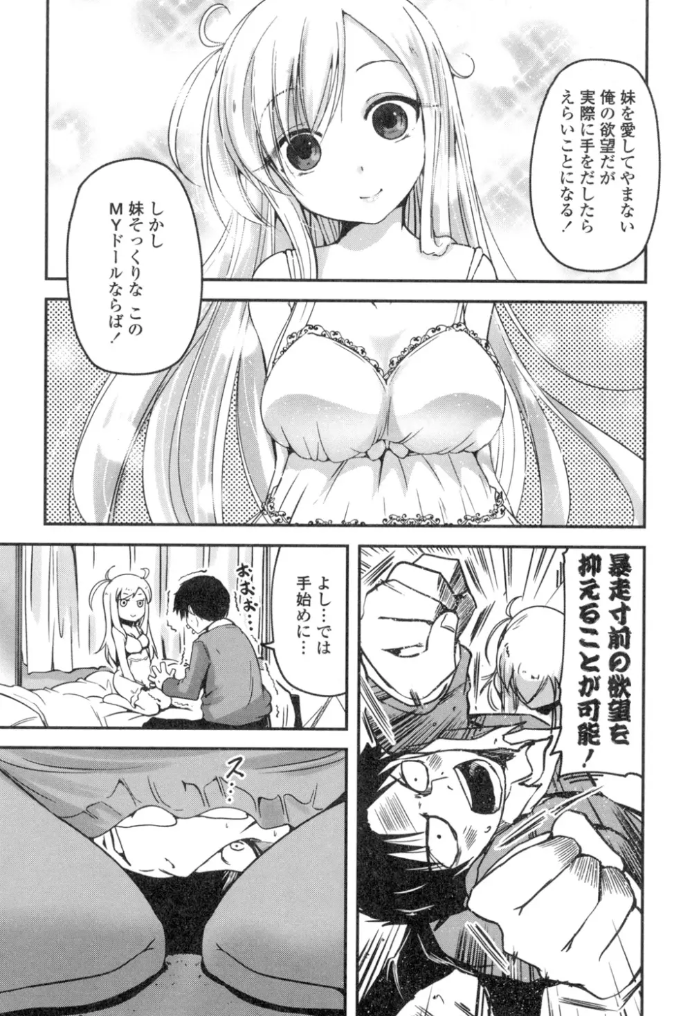 しこシス♡ Page.152