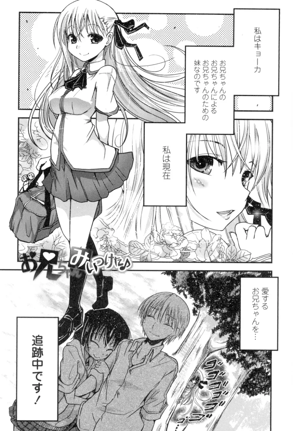 しこシス♡ Page.170
