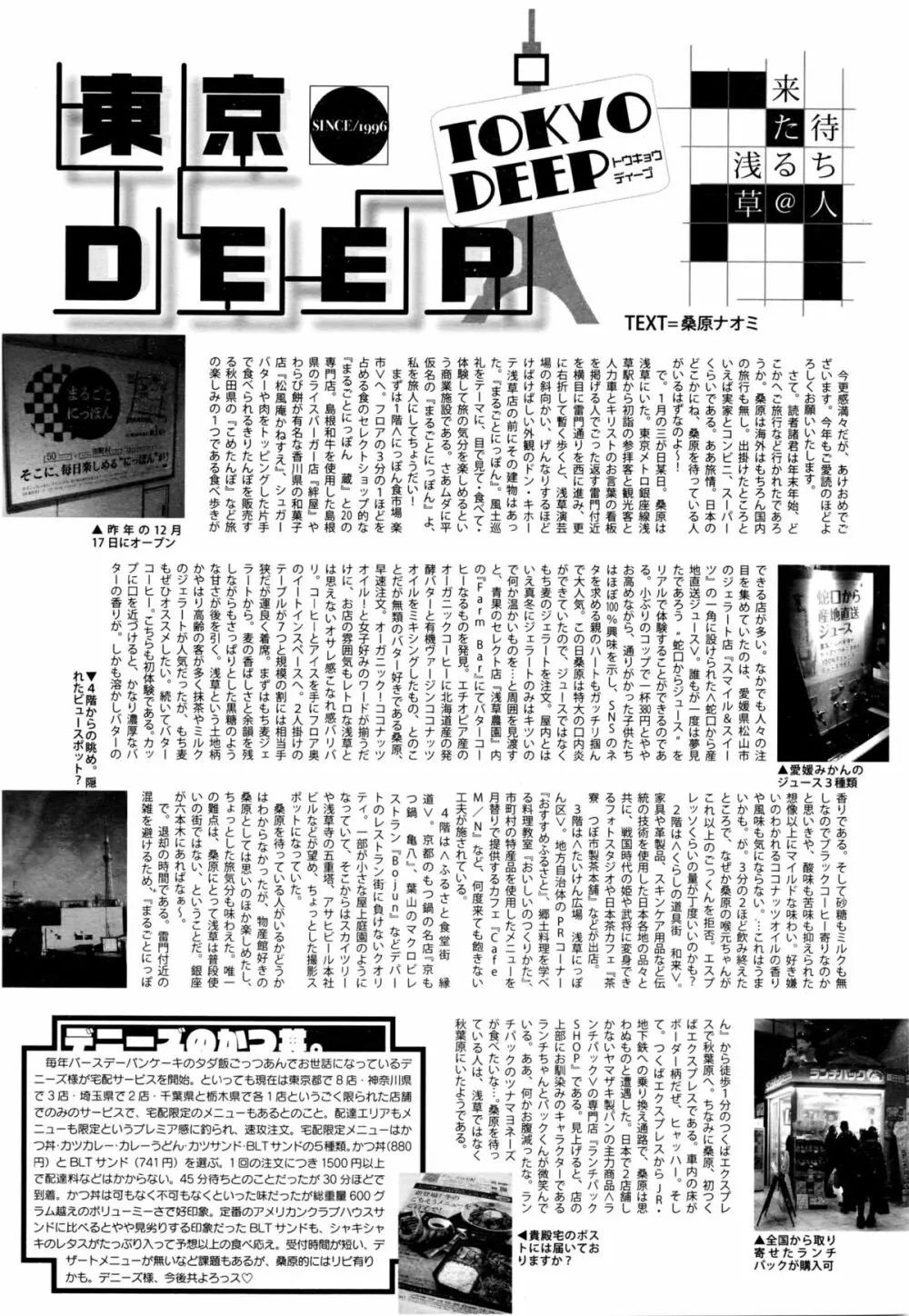 漫画ばんがいち 2016年3月号 Page.318