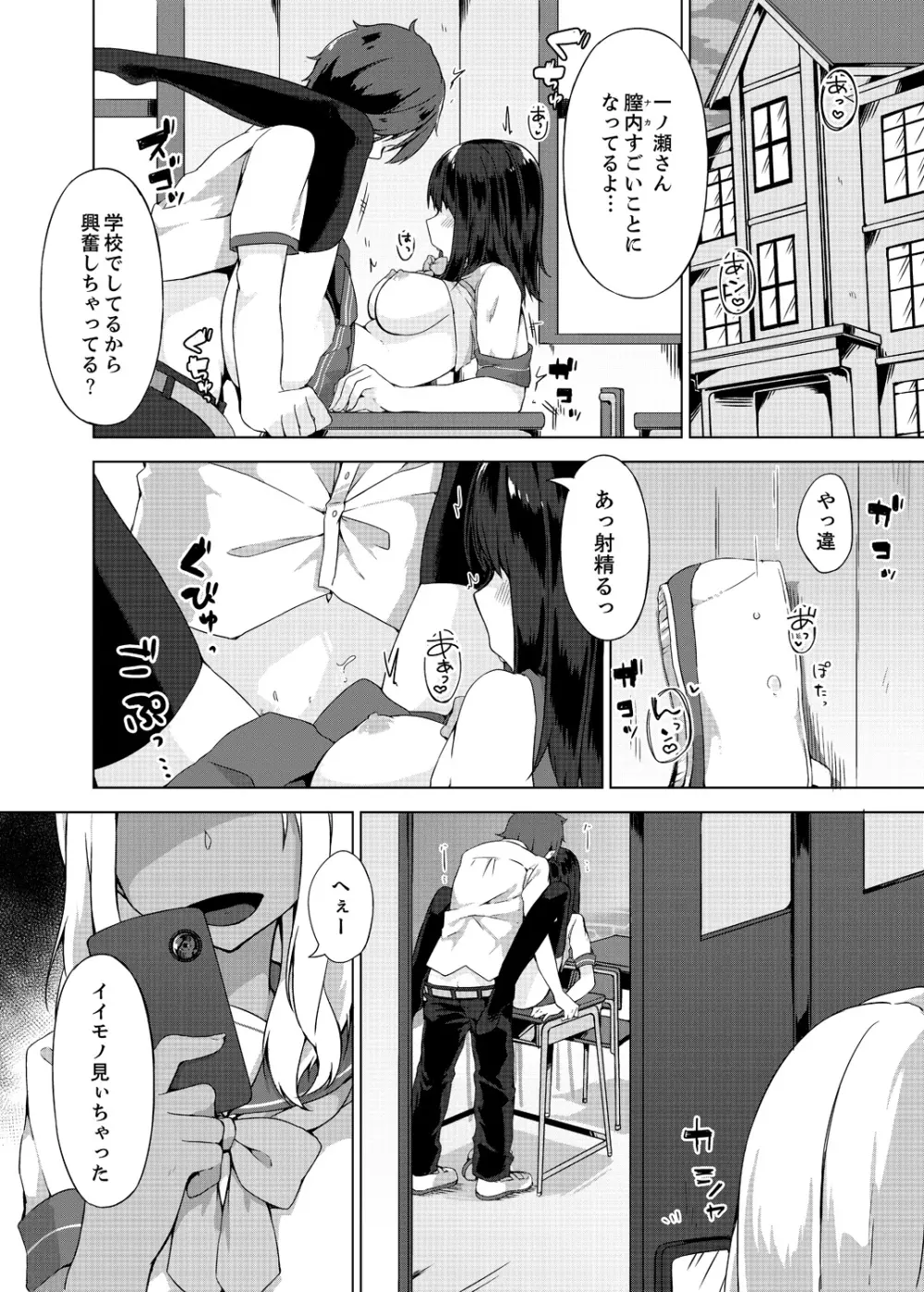 パンツ忘れて初エッチ!？ 濡れすぎちゃって止まらないっ 1-7 Page.66