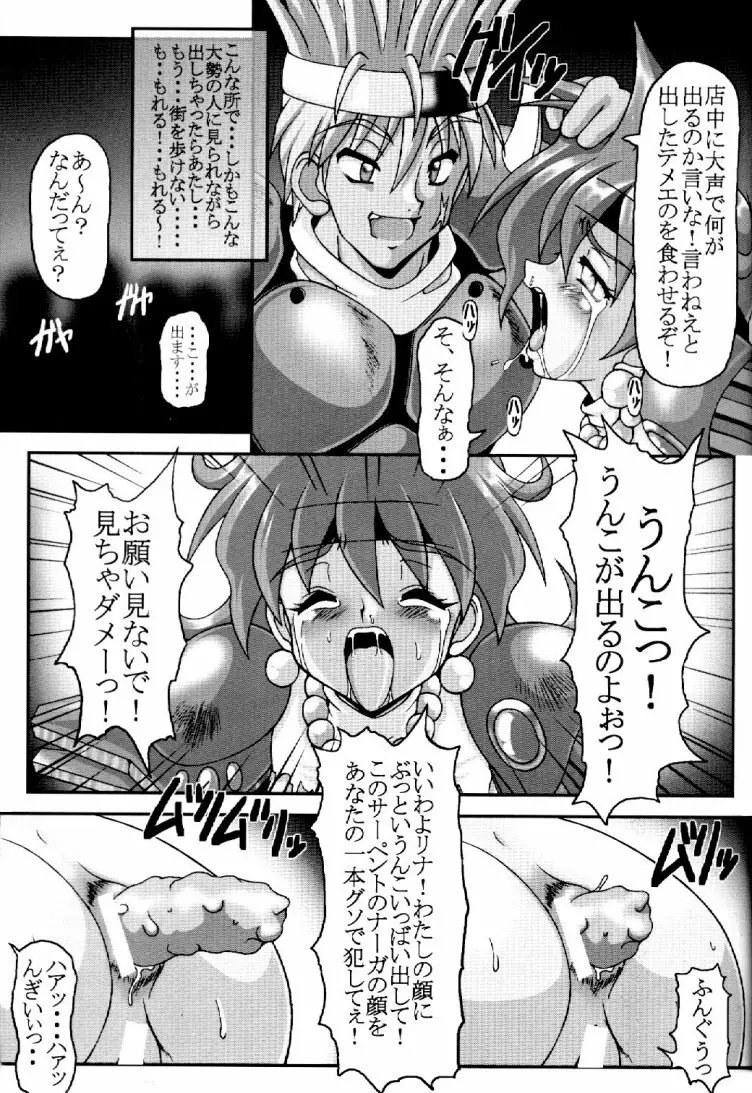 エロイヤーズ ぶりぶり Page.12