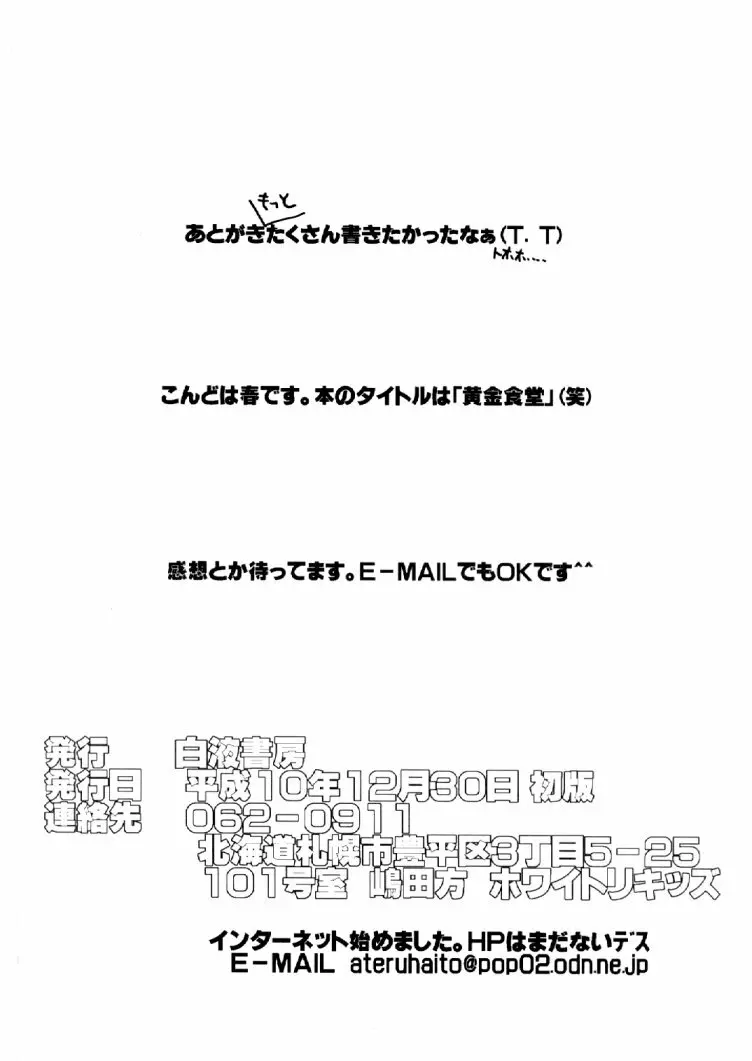 エロイヤーズ ぶりぶり Page.25