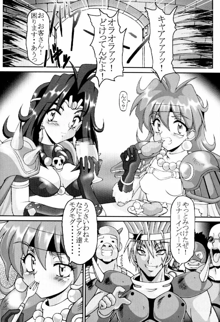 エロイヤーズ ぶりぶり Page.5