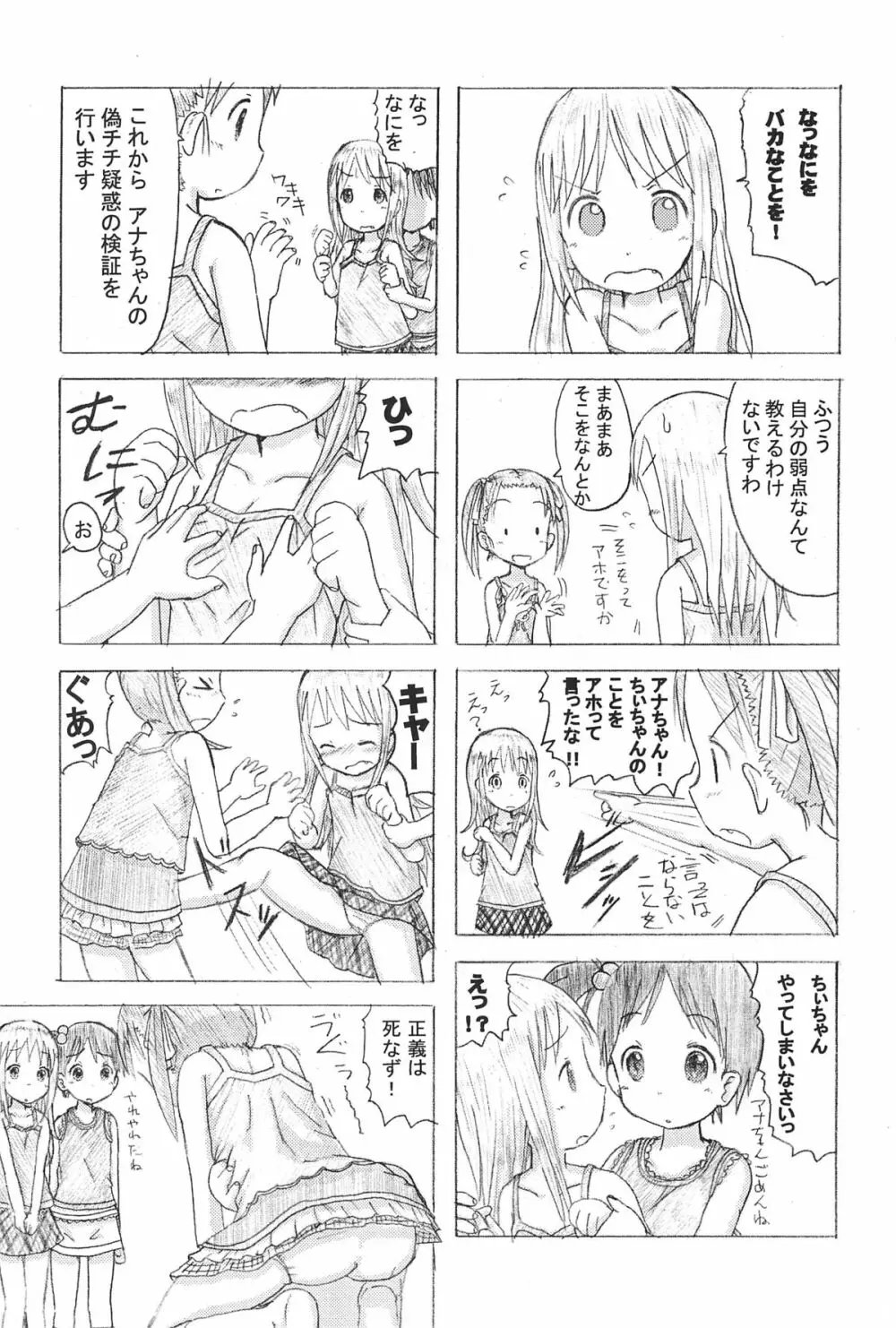 Mix Ribbon 15 Page.18