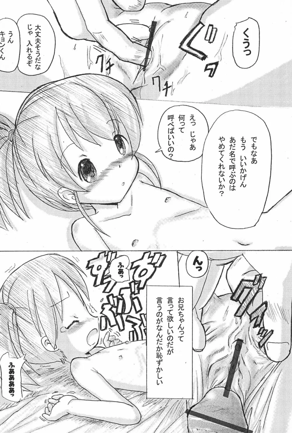 Mix Ribbon 15 Page.24