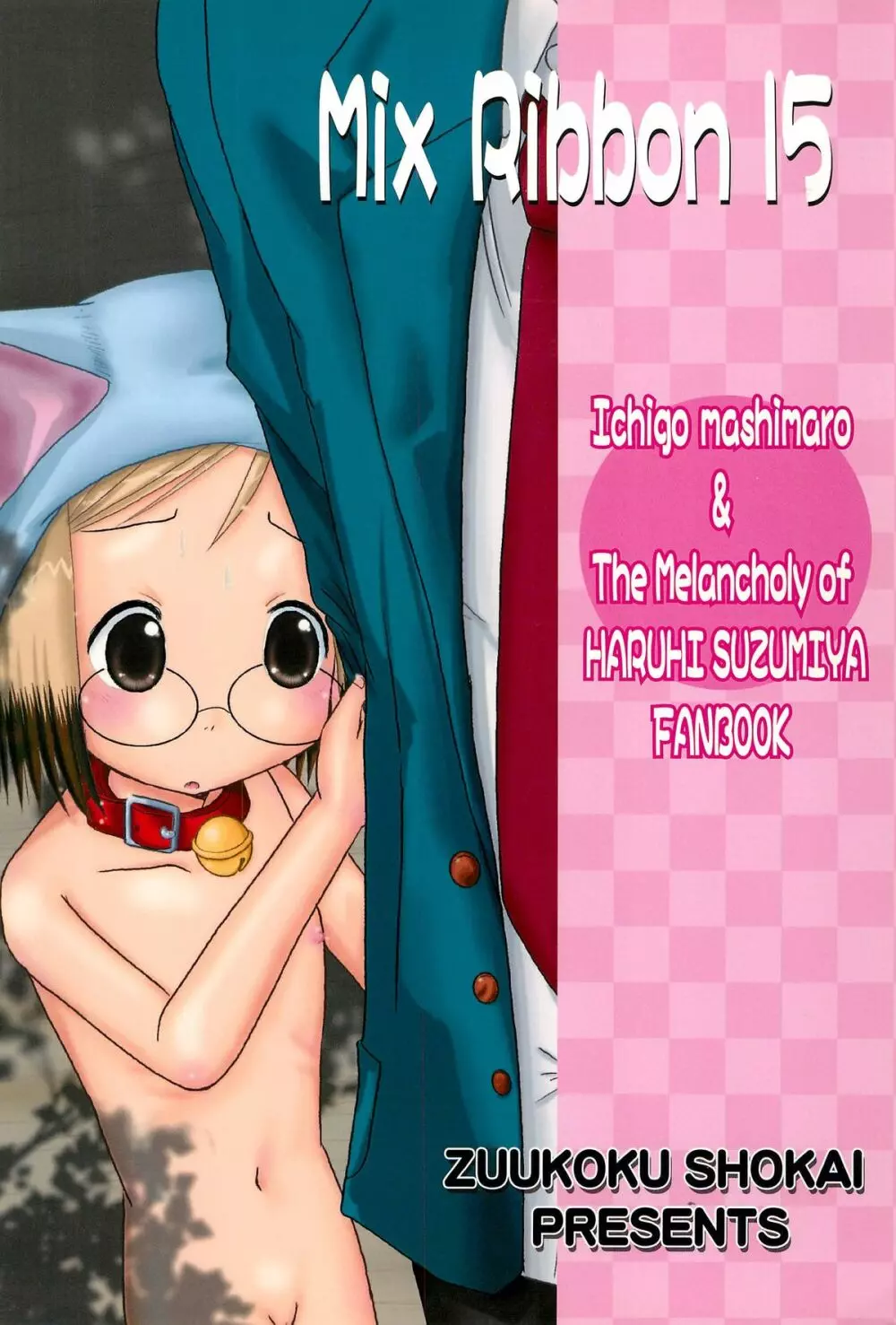 Mix Ribbon 15 Page.32