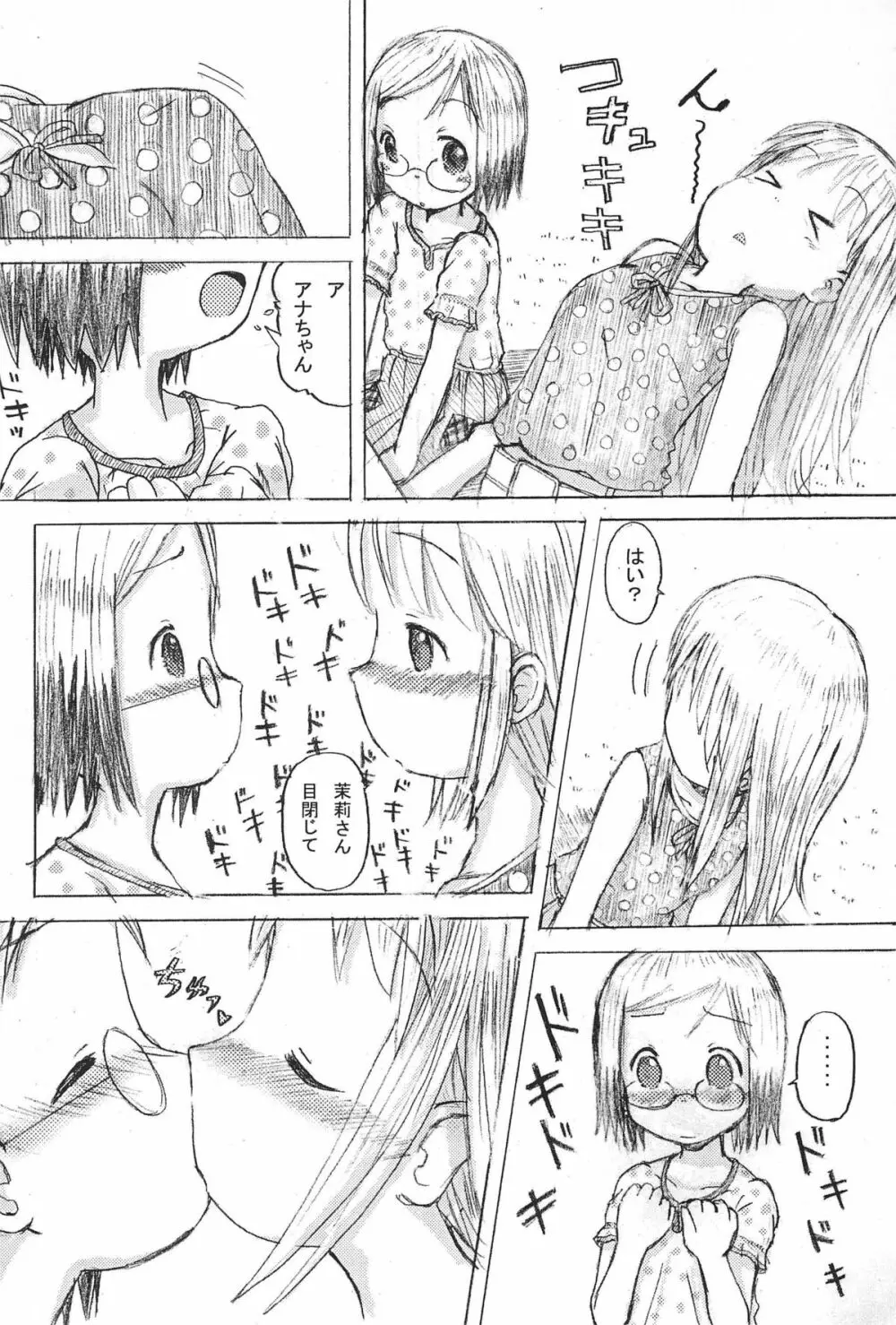 Mix Ribbon 15 Page.8