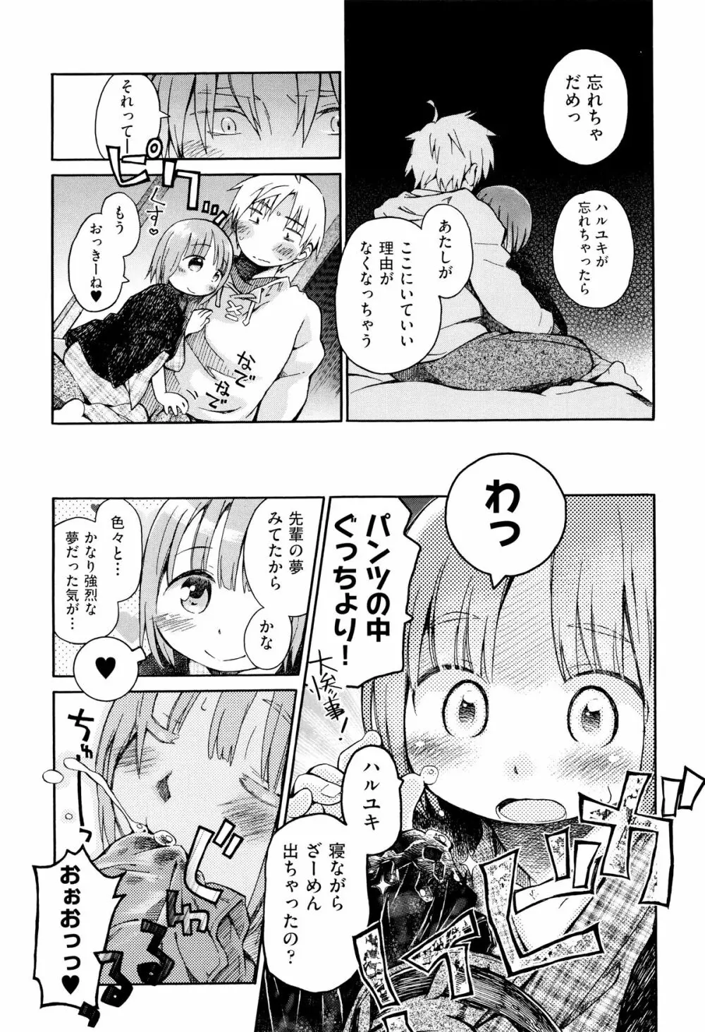 二次ろ 6年生 Page.12