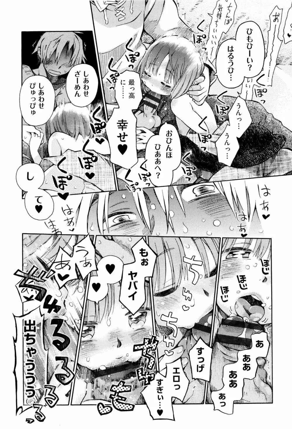 二次ろ 6年生 Page.14