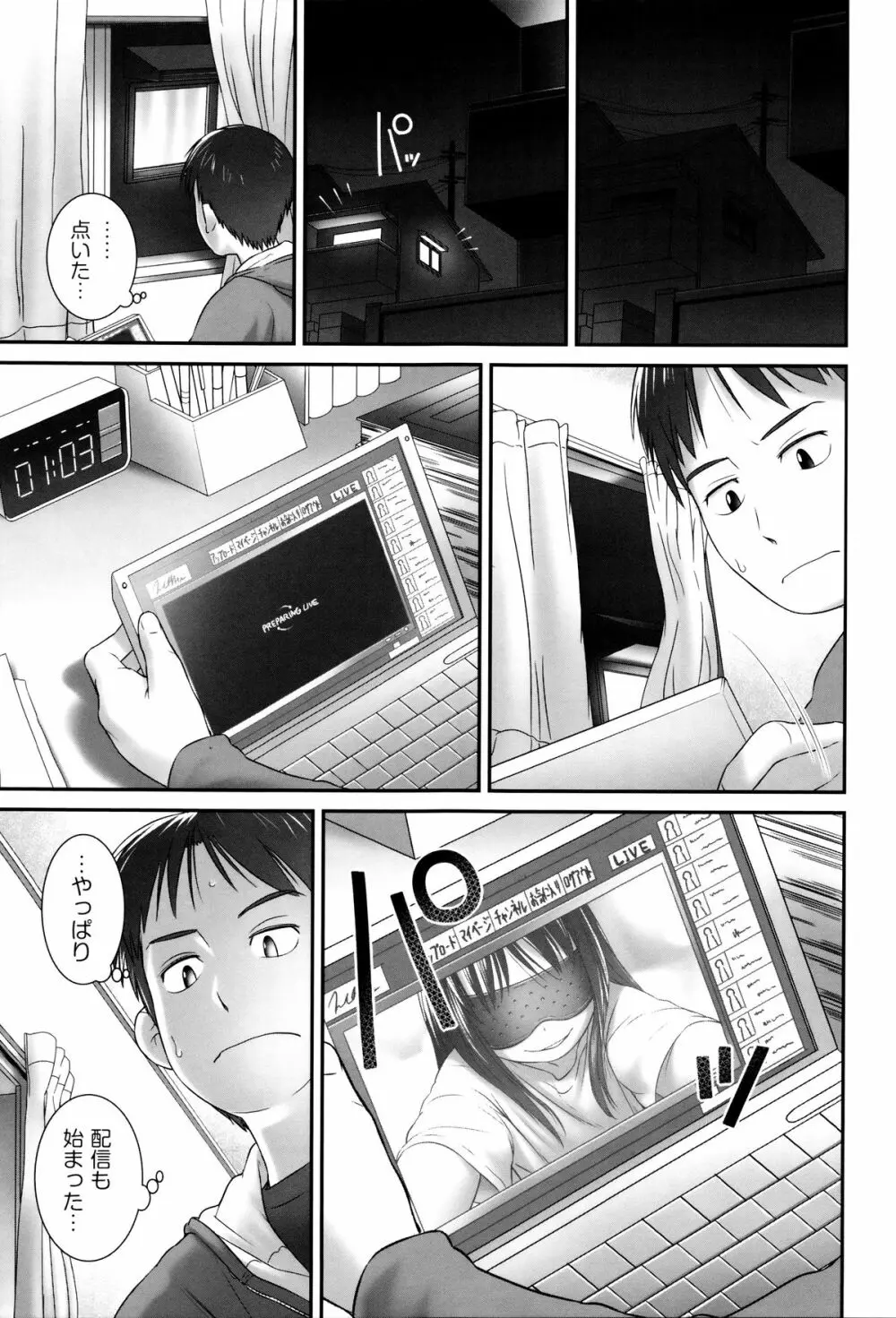 二次ろ 6年生 Page.144