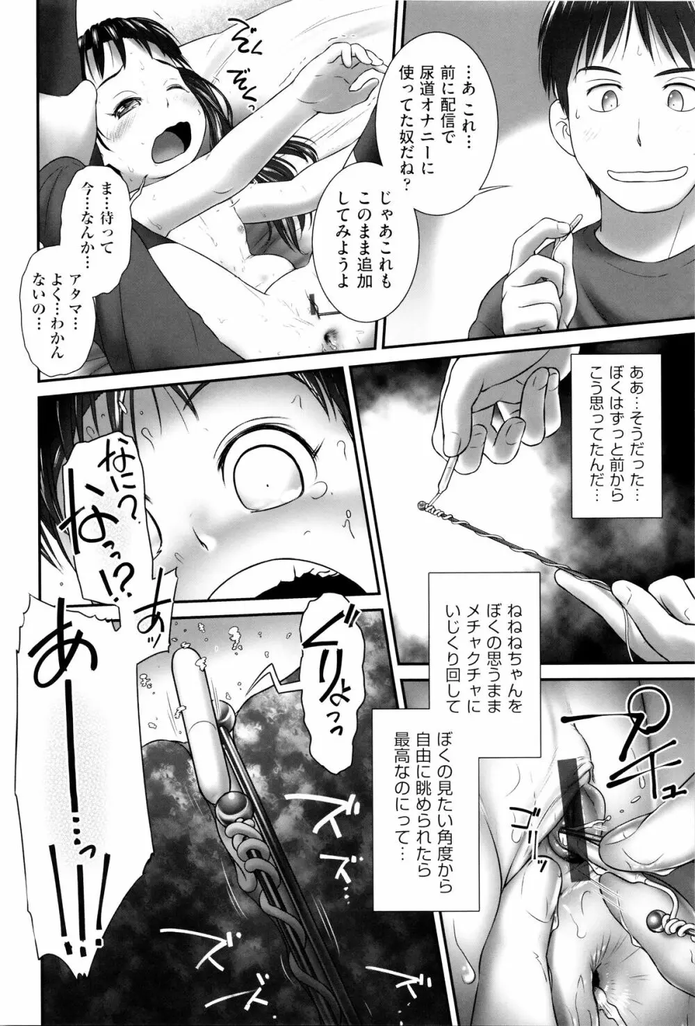 二次ろ 6年生 Page.161