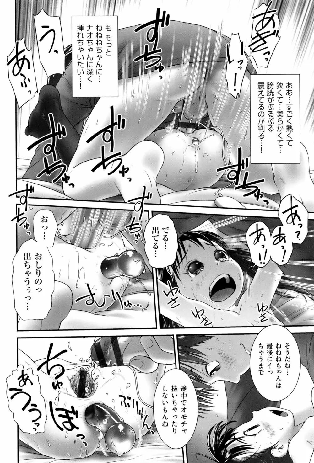 二次ろ 6年生 Page.163