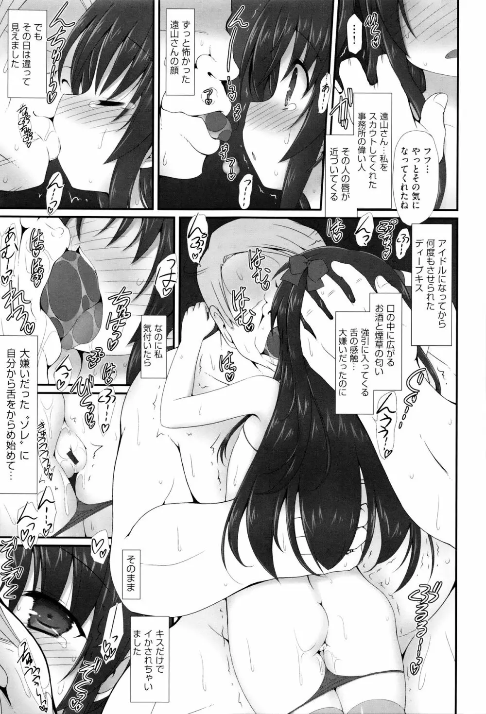 二次ろ 6年生 Page.170