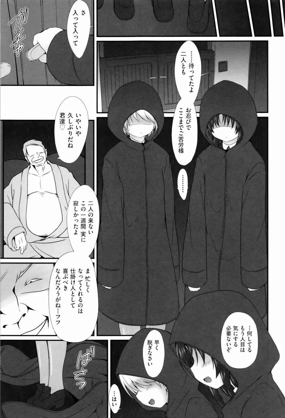 二次ろ 6年生 Page.176