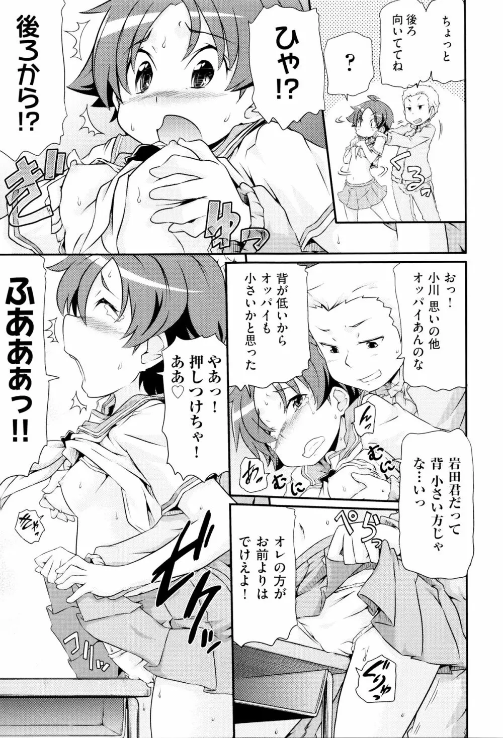 二次ろ 6年生 Page.188