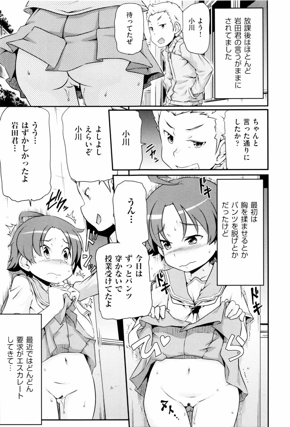 二次ろ 6年生 Page.190