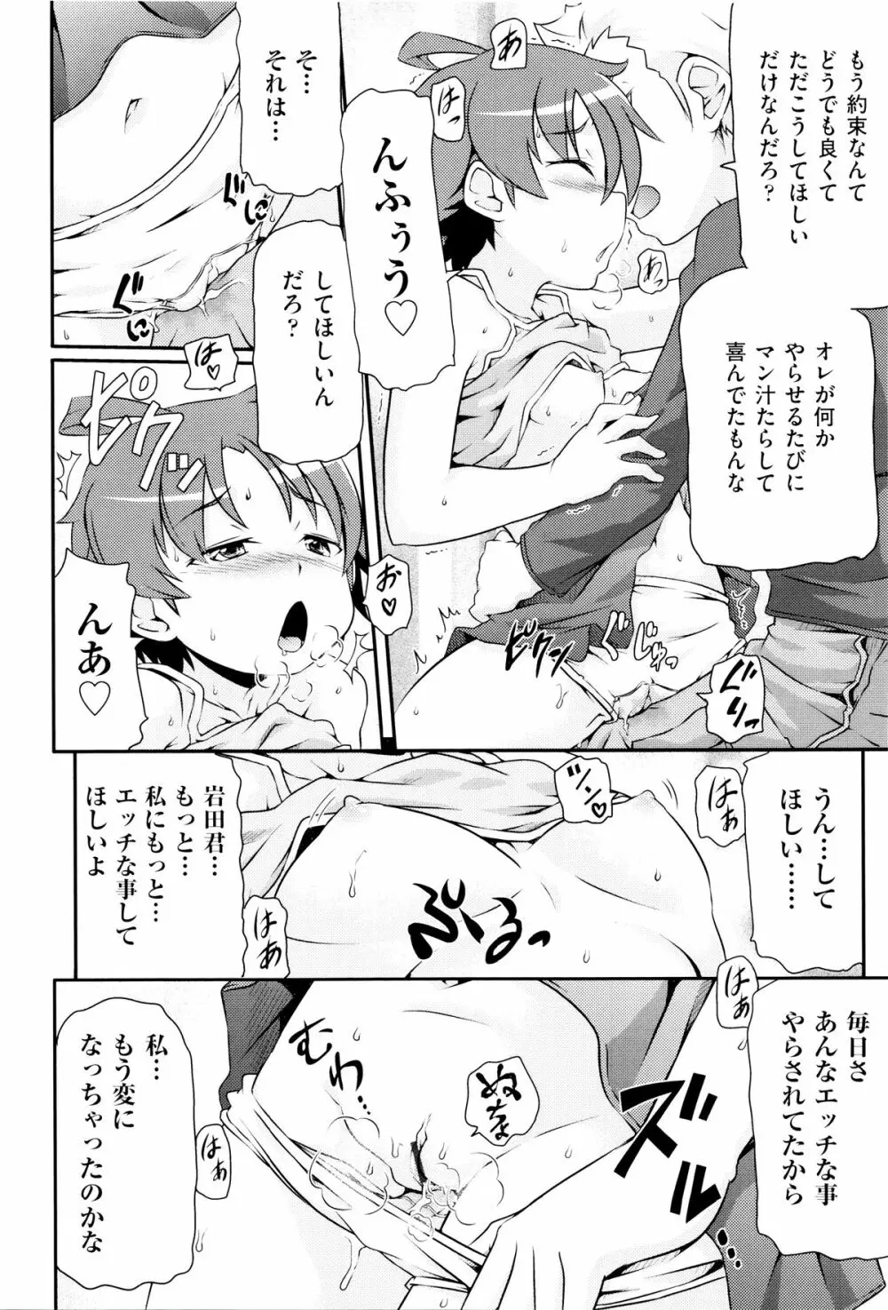 二次ろ 6年生 Page.195