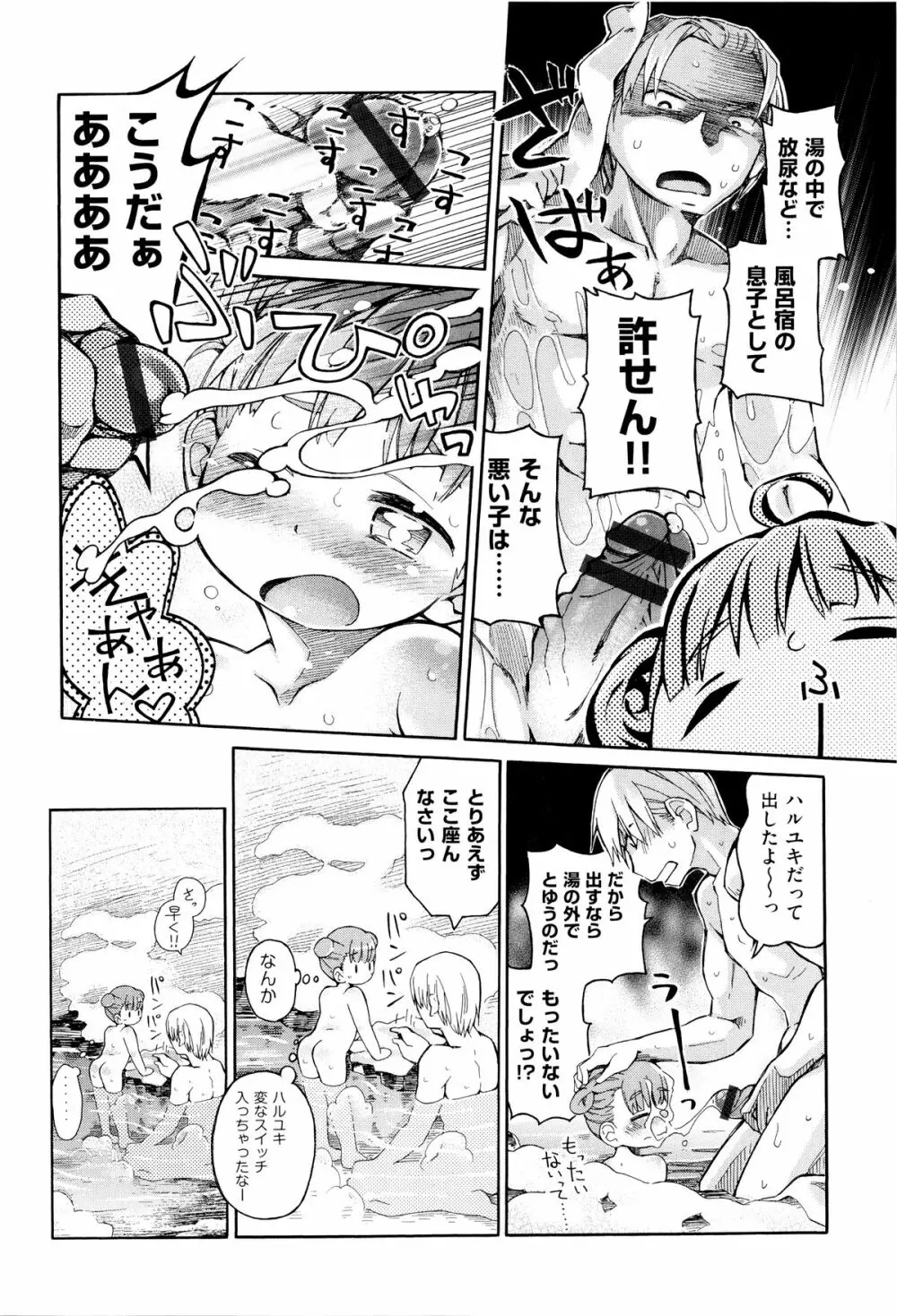 二次ろ 6年生 Page.21