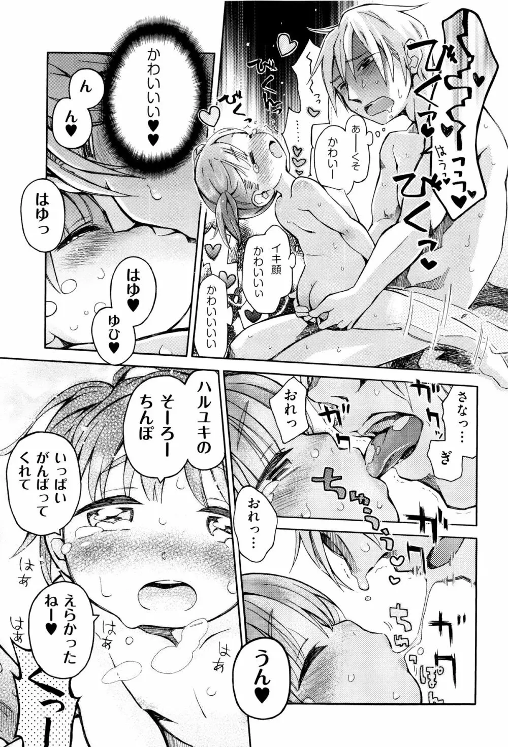 二次ろ 6年生 Page.34