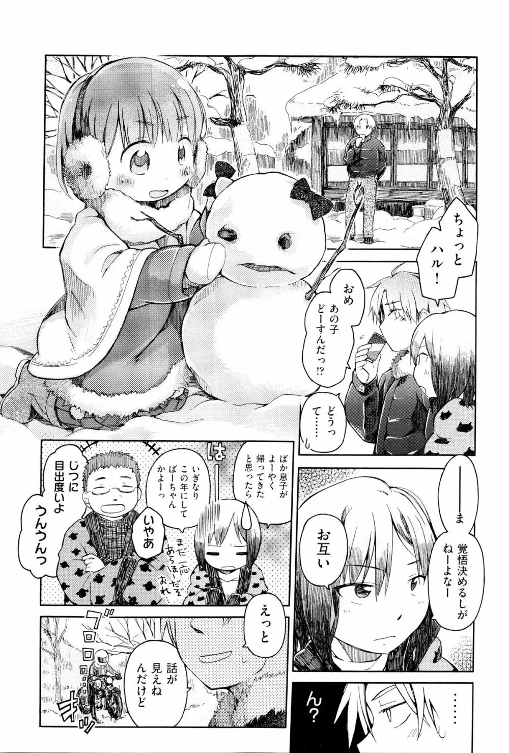 二次ろ 6年生 Page.40