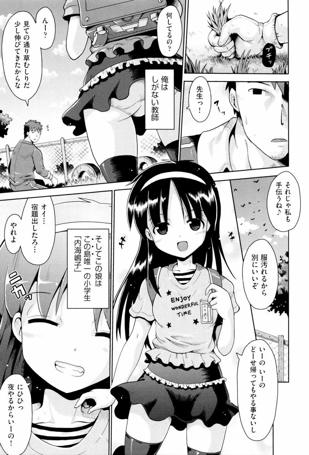 二次ろ 6年生 Page.44