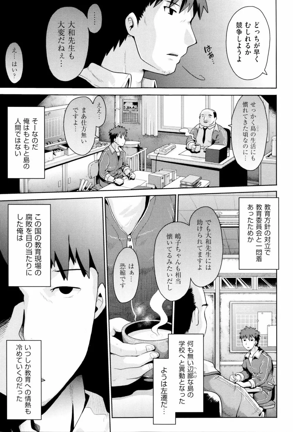 二次ろ 6年生 Page.46