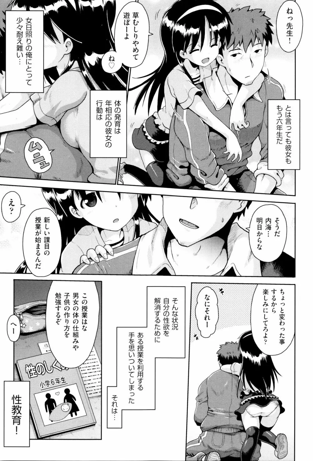 二次ろ 6年生 Page.48