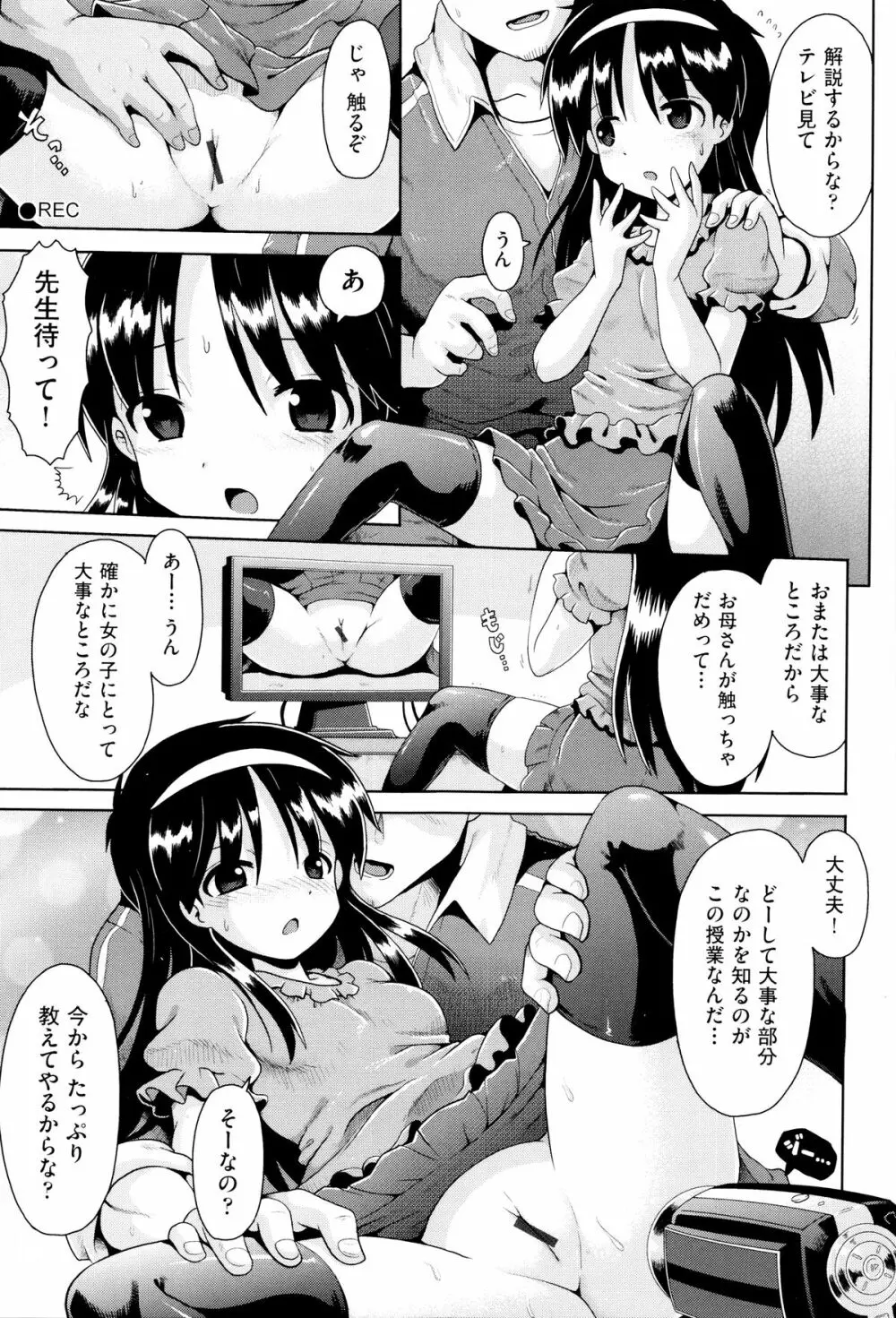 二次ろ 6年生 Page.52