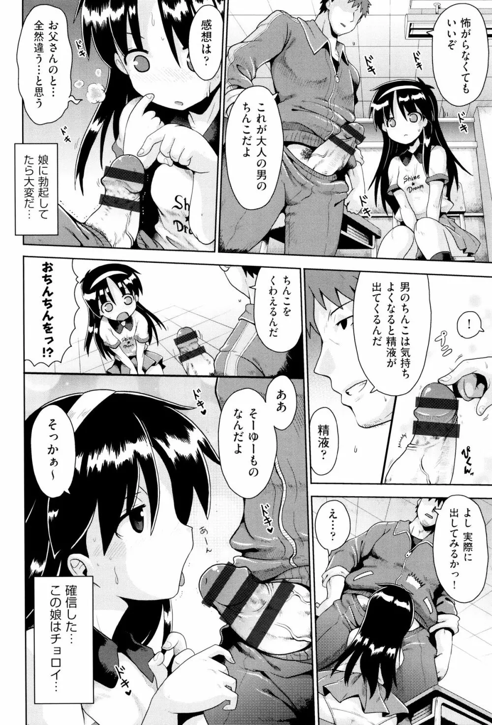 二次ろ 6年生 Page.57