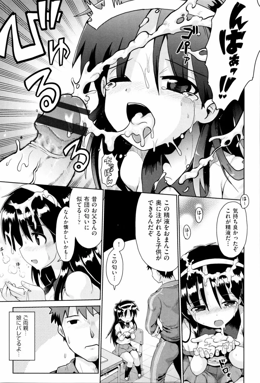 二次ろ 6年生 Page.60