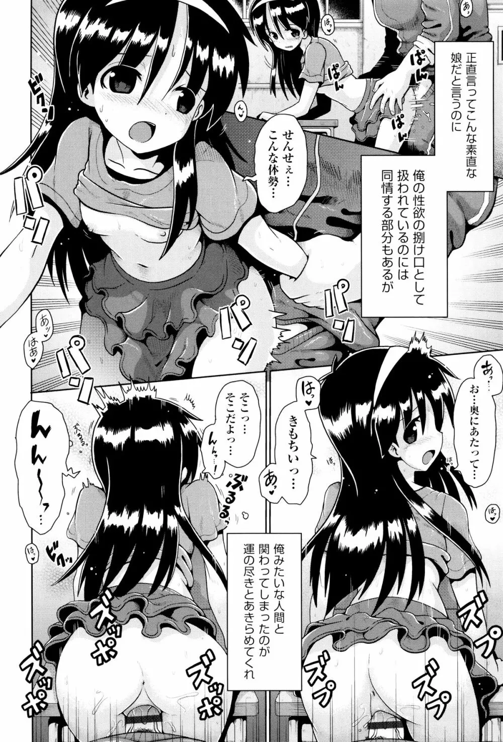 二次ろ 6年生 Page.65