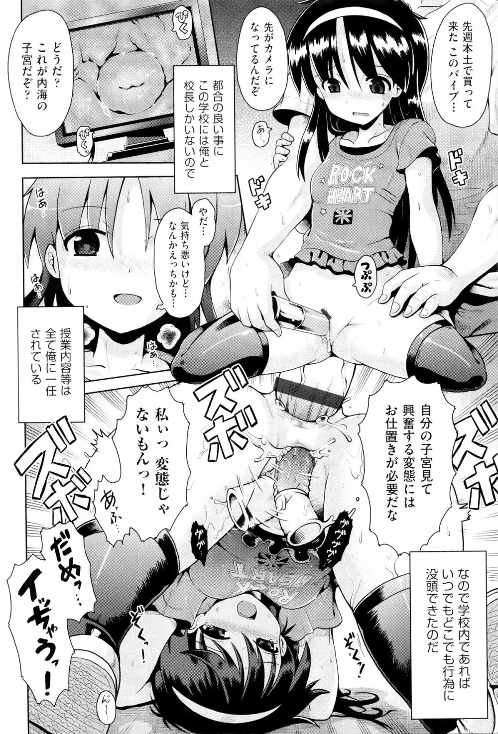 二次ろ 6年生 Page.71