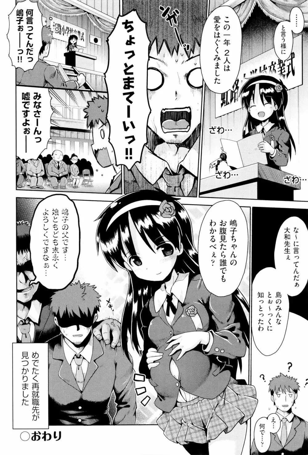 二次ろ 6年生 Page.75