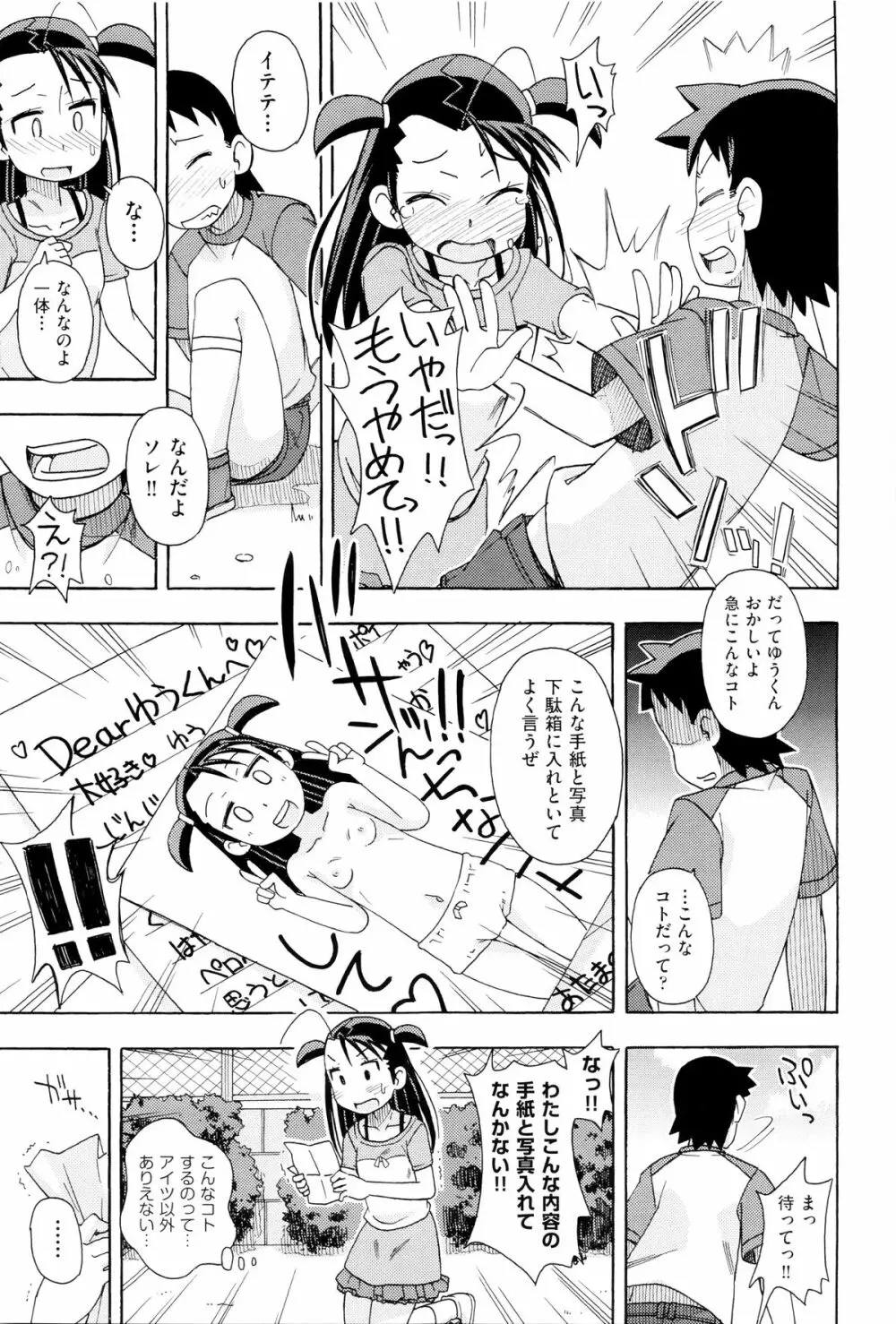 二次ろ 6年生 Page.78