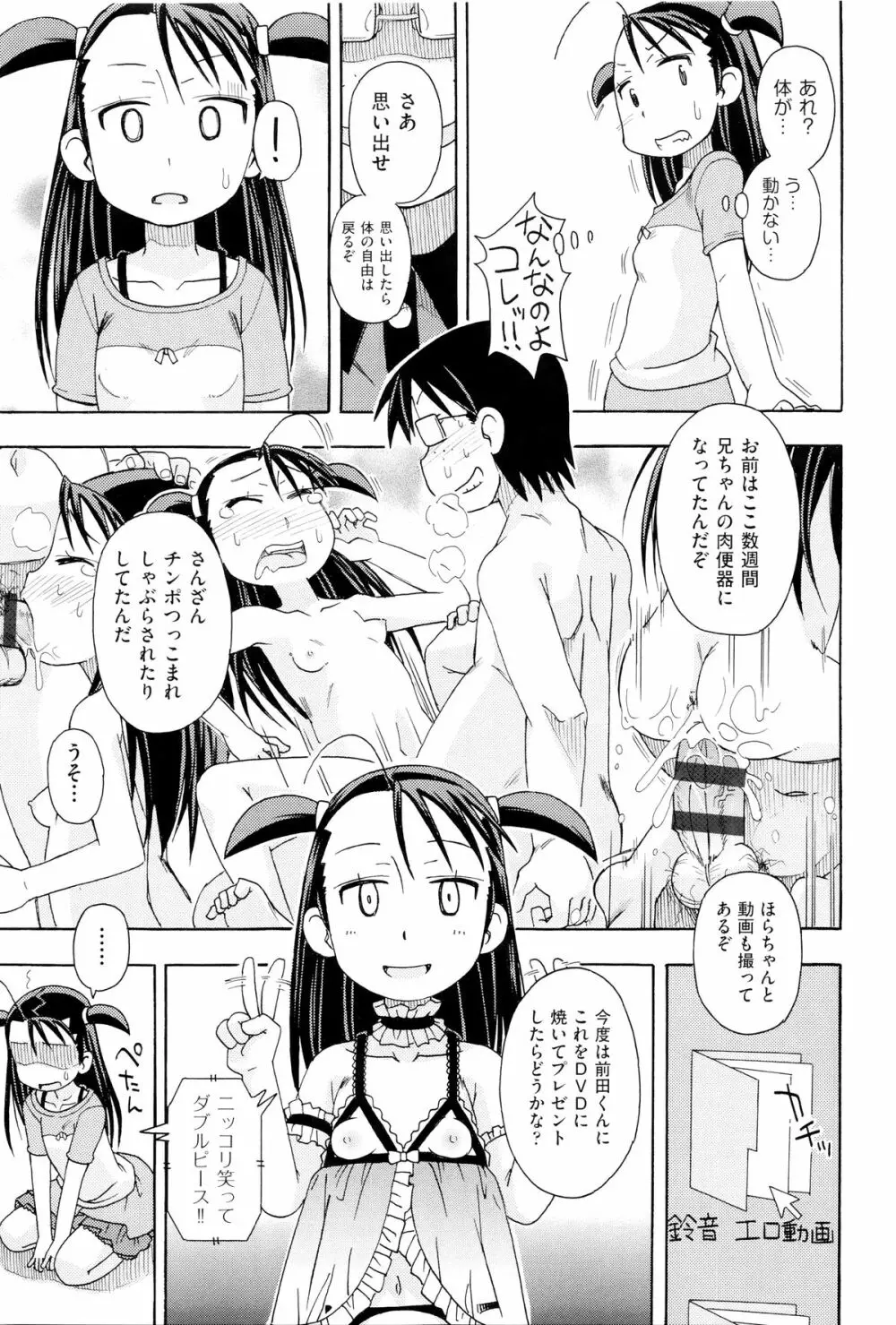 二次ろ 6年生 Page.80