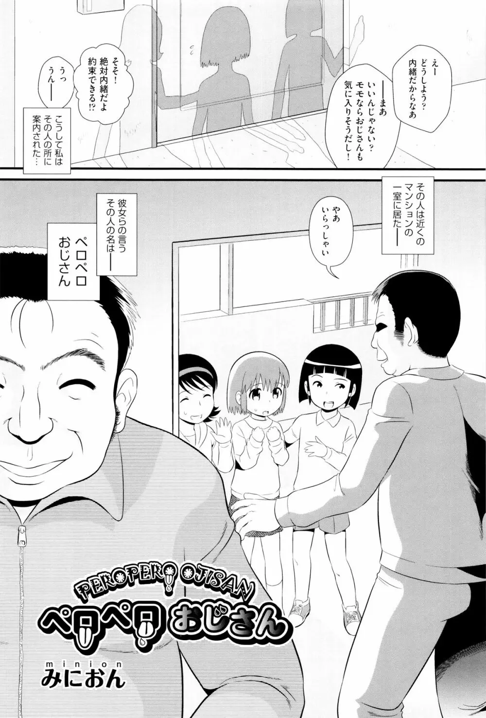 二次ろ 6年生 Page.93