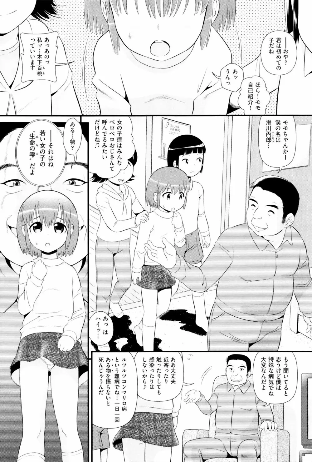 二次ろ 6年生 Page.94