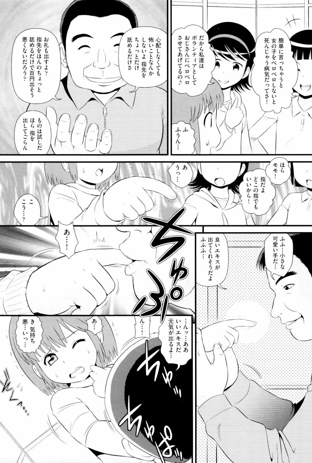 二次ろ 6年生 Page.95