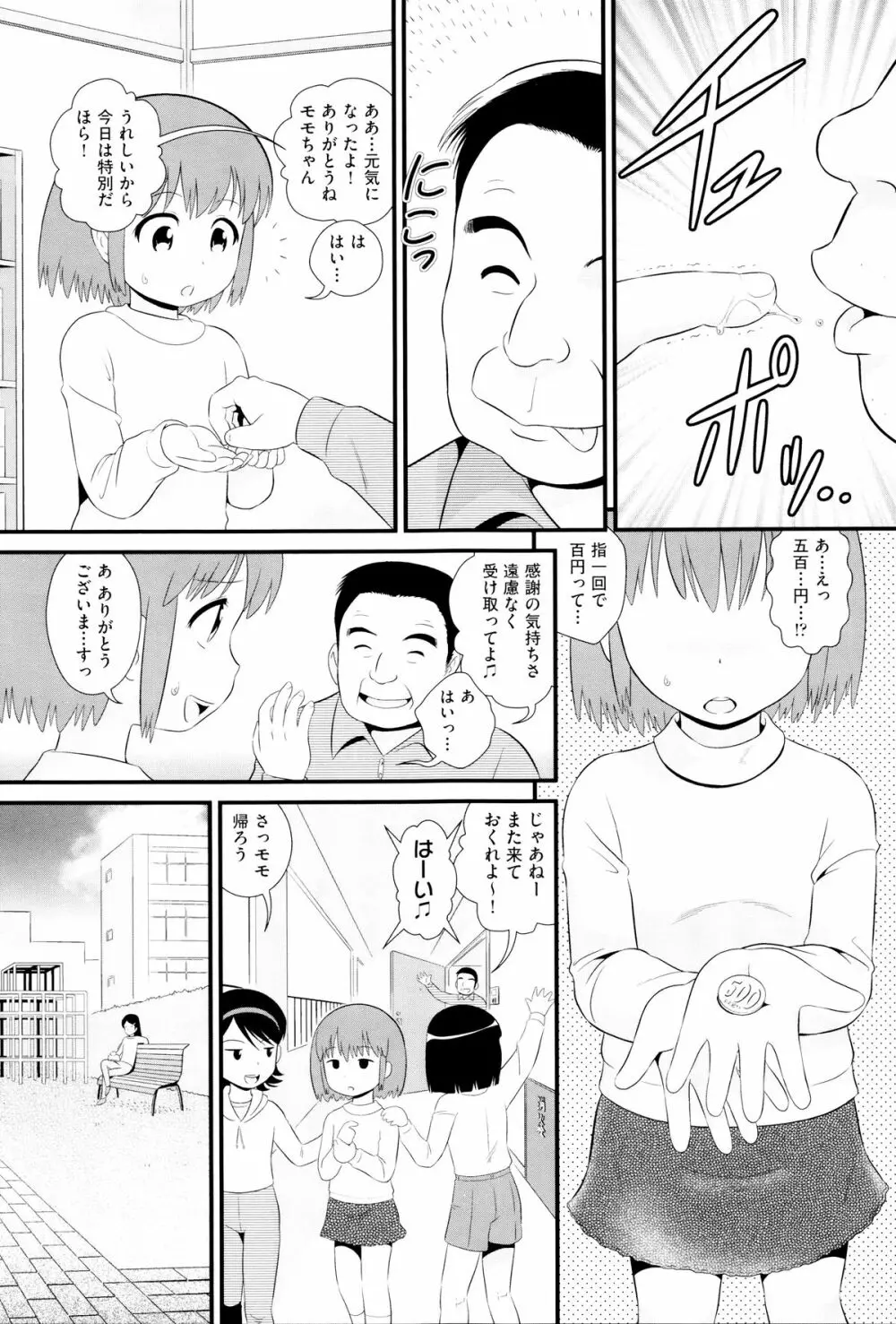 二次ろ 6年生 Page.96