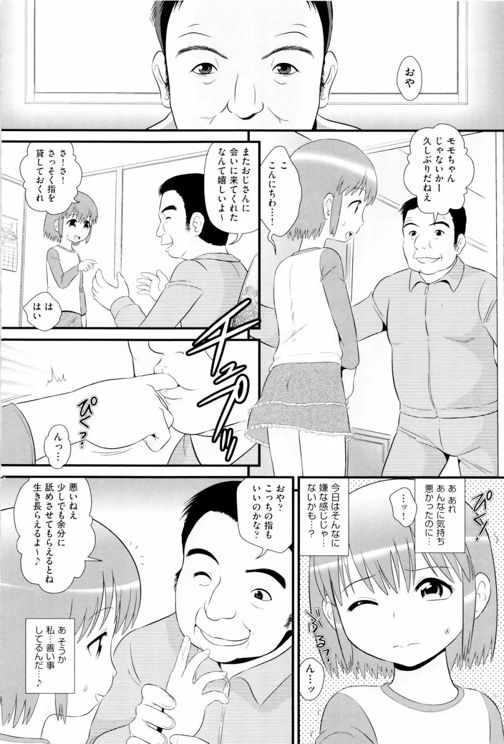 二次ろ 6年生 Page.99