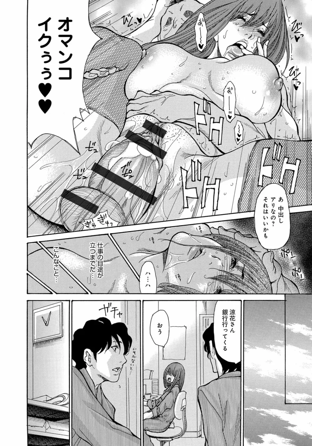 ヤンキー妻 陥落! ~人妻完堕ち温泉~ Page.109