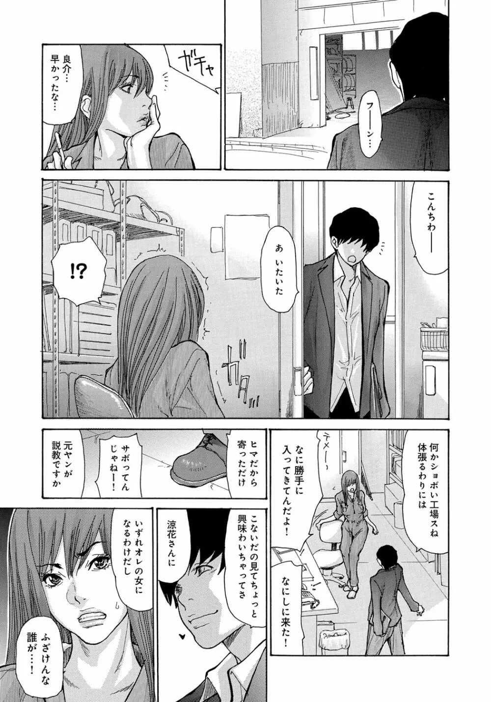 ヤンキー妻 陥落! ~人妻完堕ち温泉~ Page.110