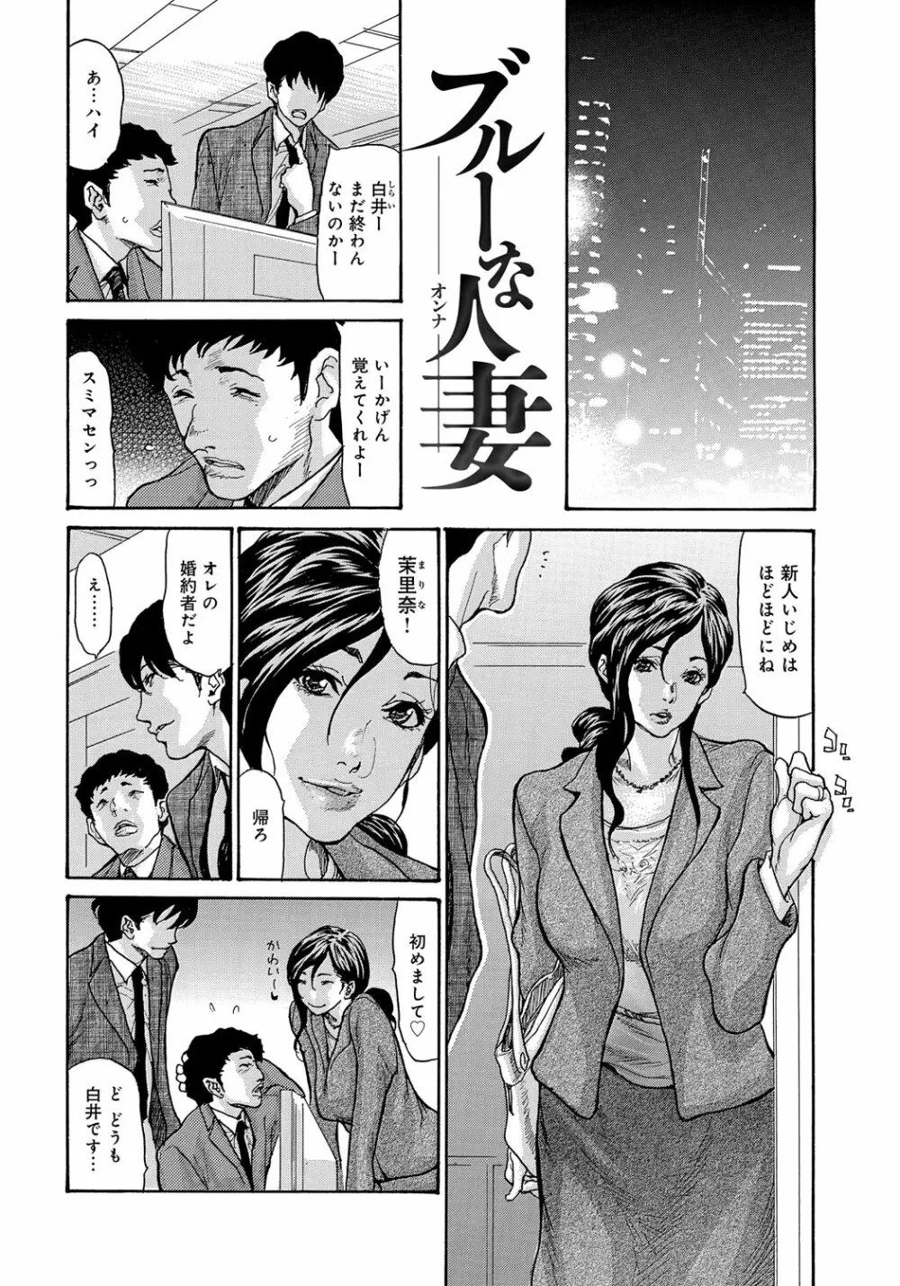ヤンキー妻 陥落! ~人妻完堕ち温泉~ Page.125