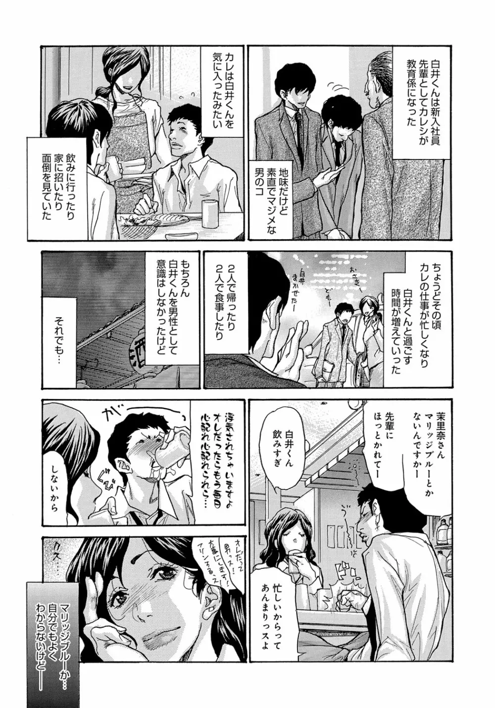 ヤンキー妻 陥落! ~人妻完堕ち温泉~ Page.126