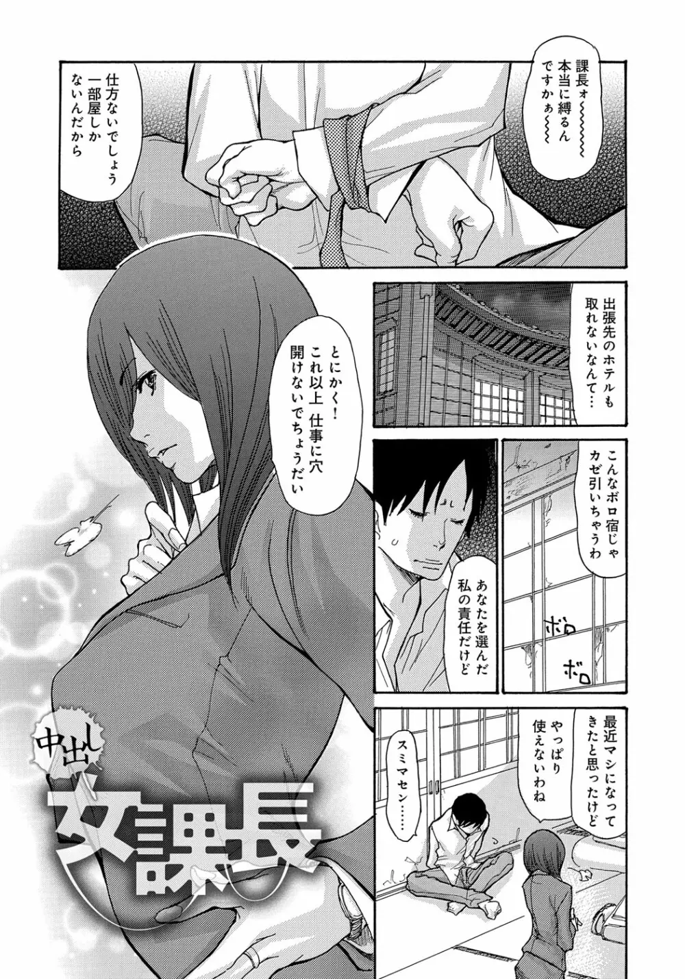 ヤンキー妻 陥落! ~人妻完堕ち温泉~ Page.144