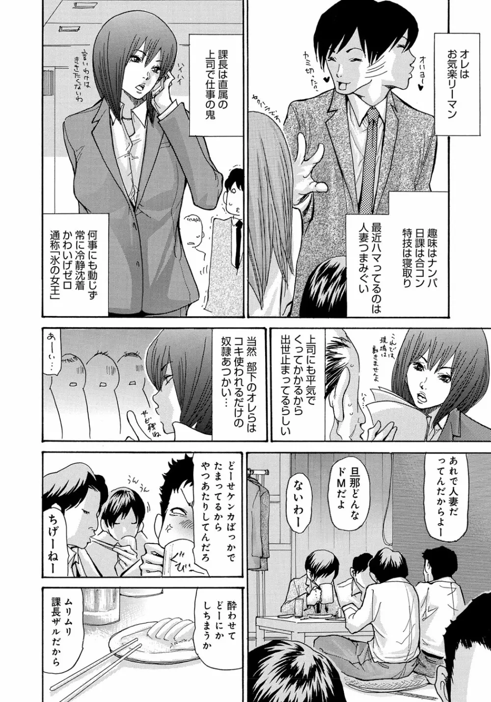 ヤンキー妻 陥落! ~人妻完堕ち温泉~ Page.145