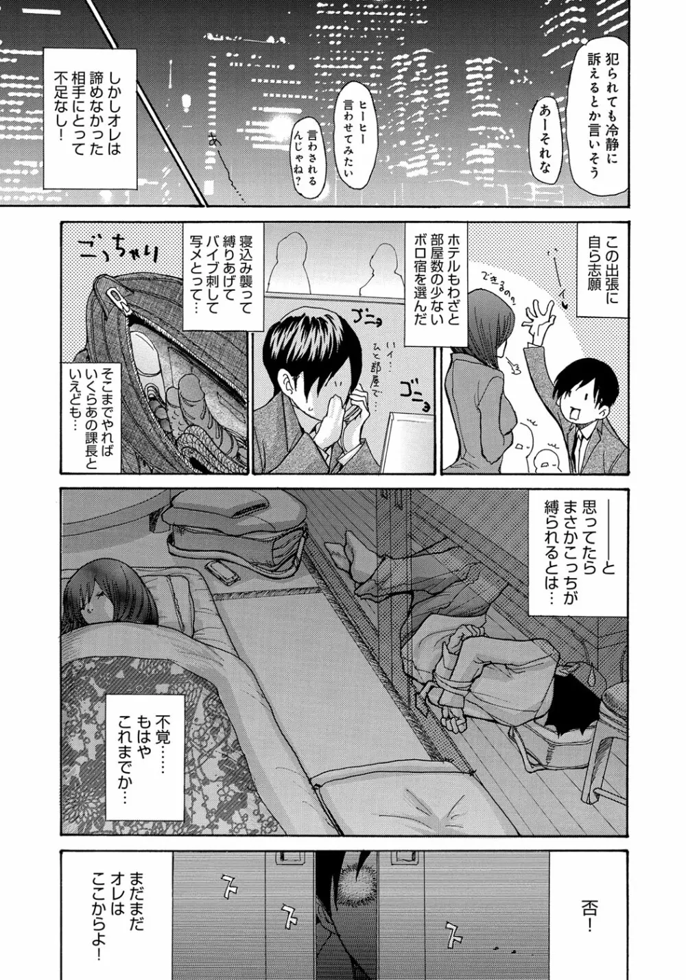 ヤンキー妻 陥落! ~人妻完堕ち温泉~ Page.146