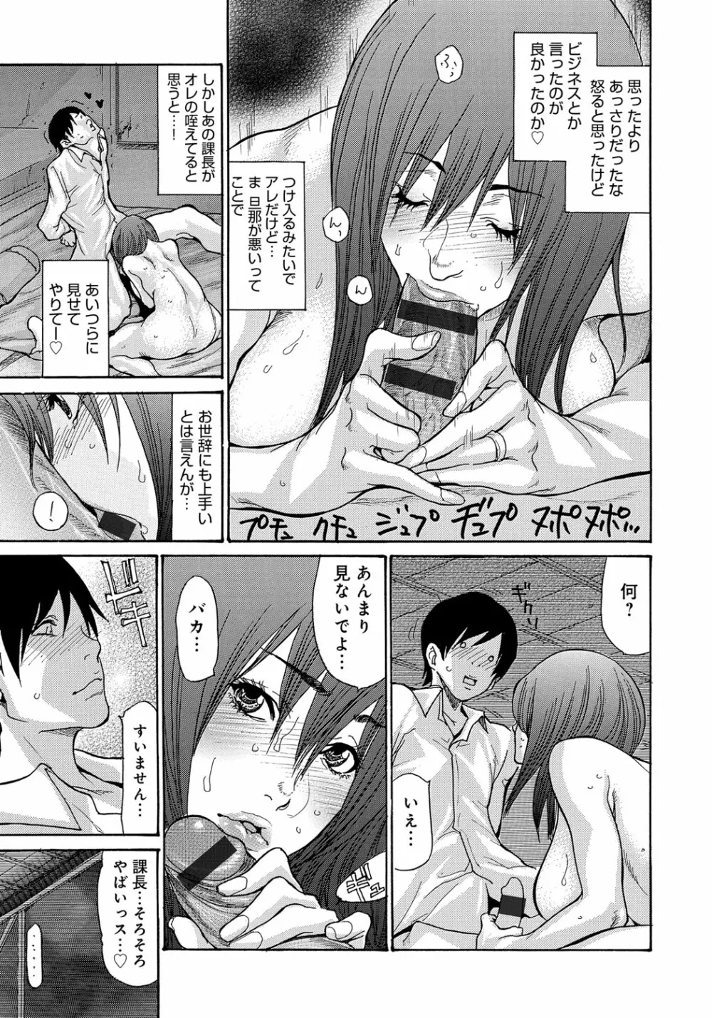 ヤンキー妻 陥落! ~人妻完堕ち温泉~ Page.154