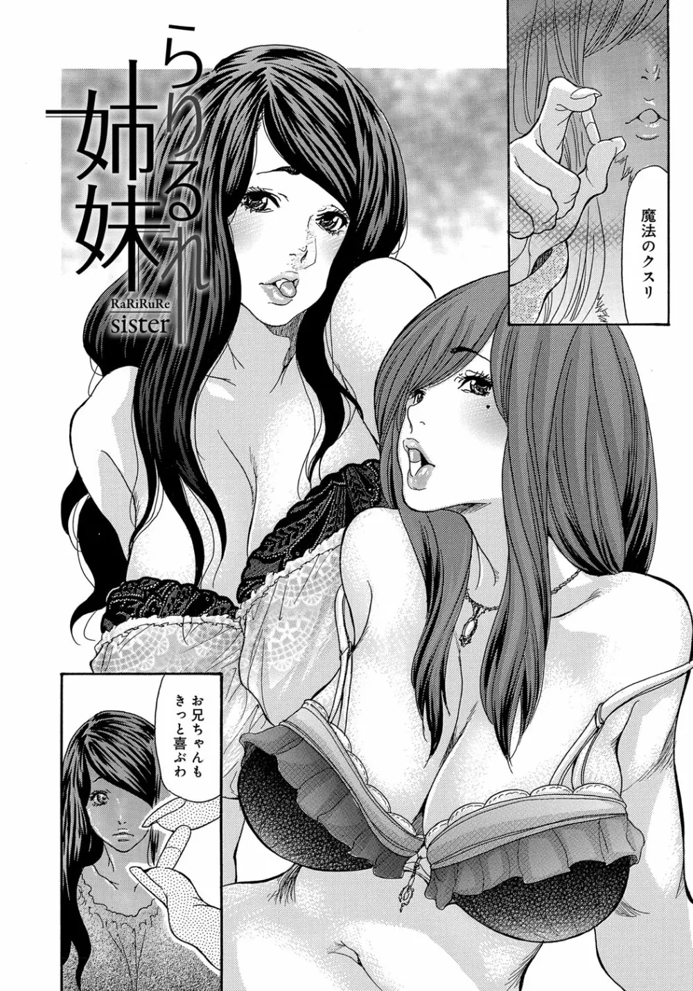 ヤンキー妻 陥落! ~人妻完堕ち温泉~ Page.165